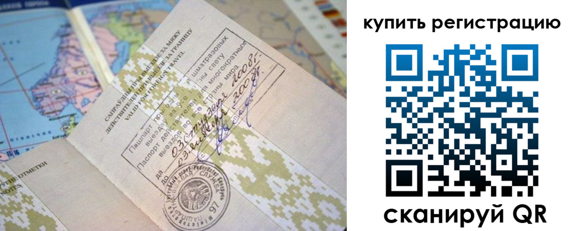 временная регистрация поиск в Саранске