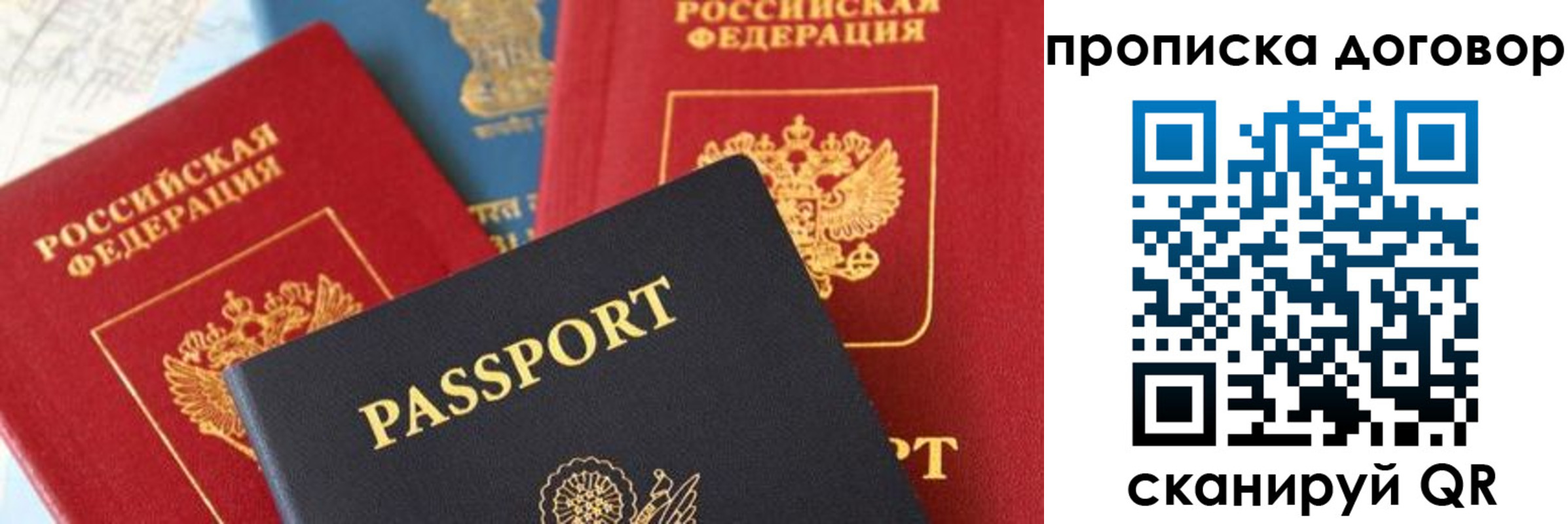 временная регистрация законно в Саранске