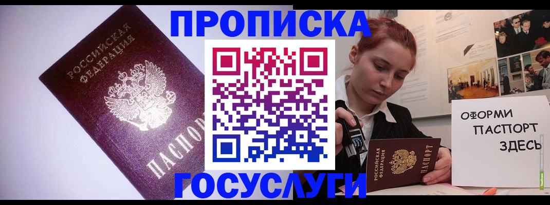 прописка для военкомата в Саранске