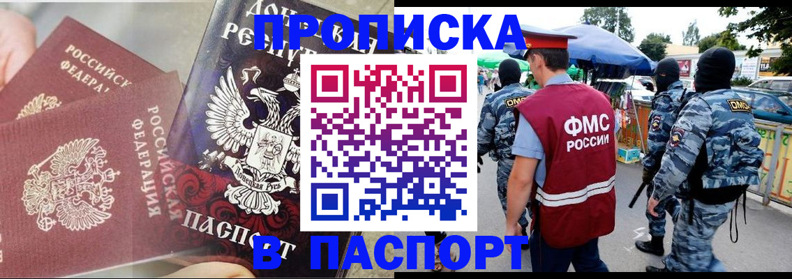 найти адрес прописки в Саранске