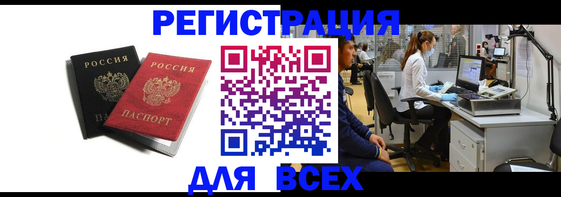прописка ребенка в Саранске